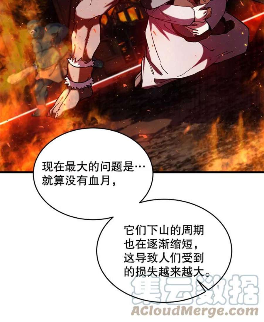 史诗级枪骑士再临17.寻找太古石