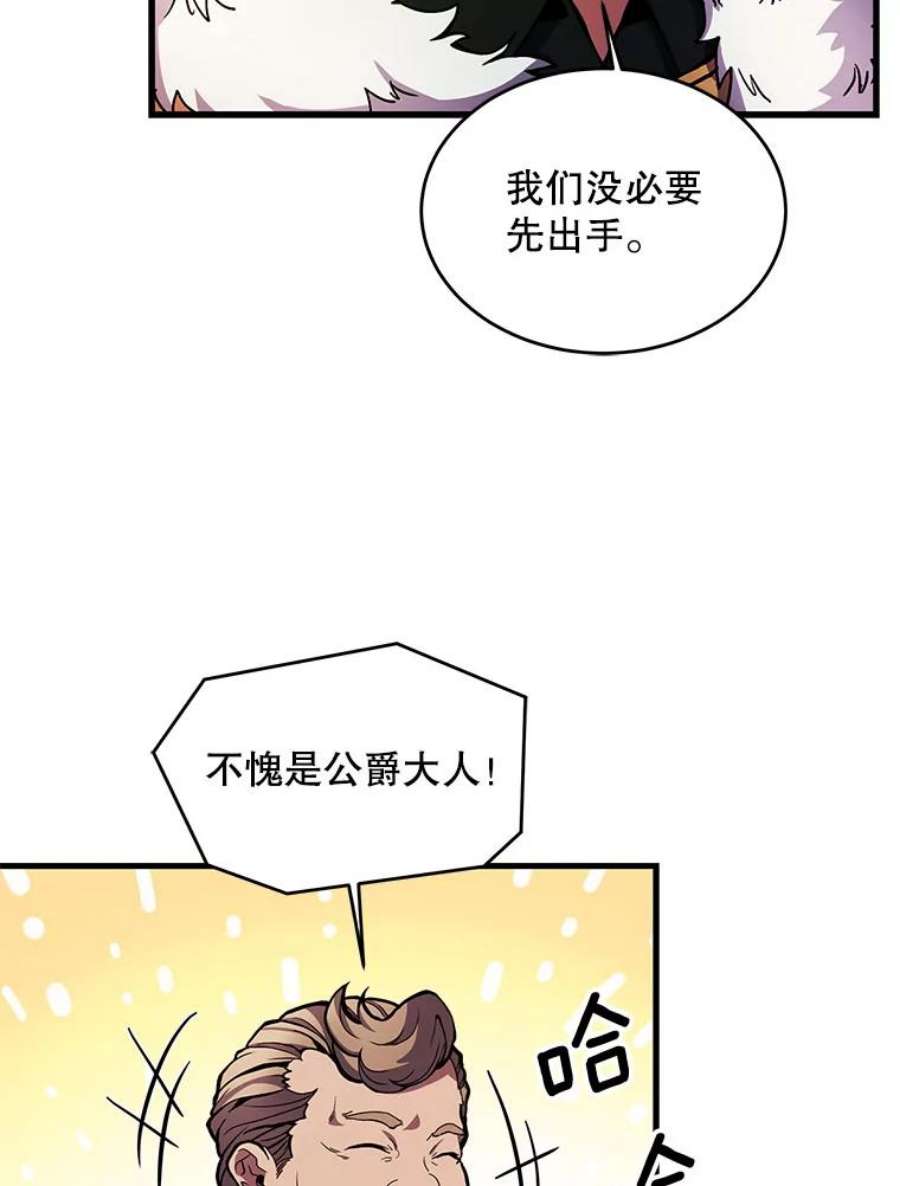 史诗级枪骑士再临17.寻找太古石