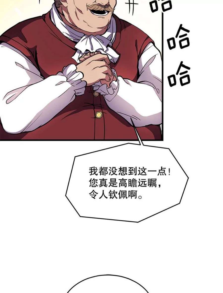 史诗级枪骑士再临17.寻找太古石