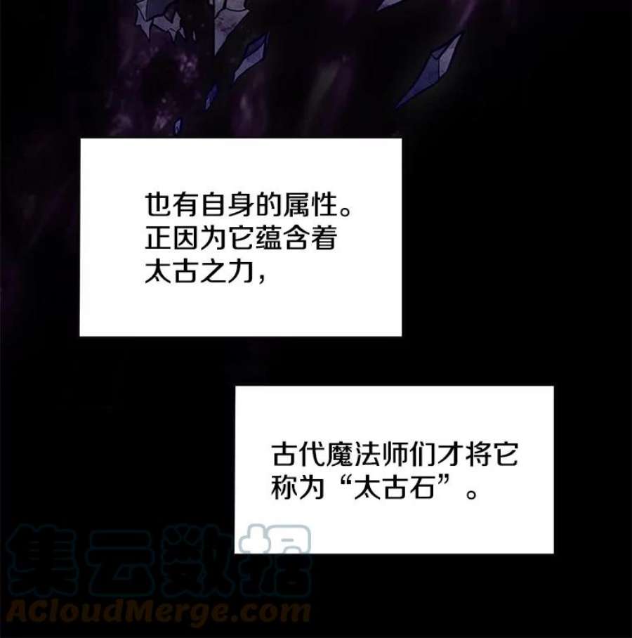 史诗级枪骑士再临17.寻找太古石