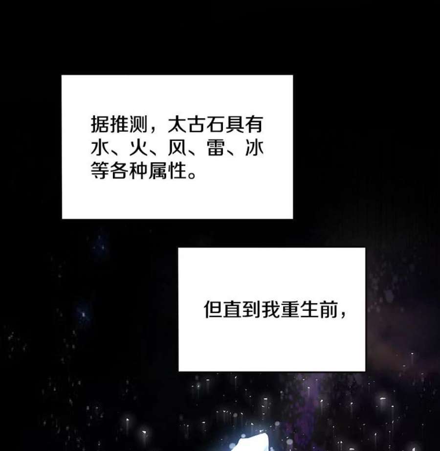 史诗级枪骑士再临17.寻找太古石
