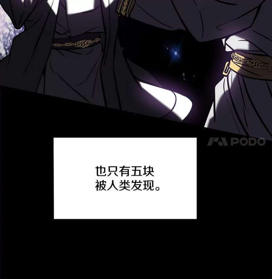 史诗级枪骑士再临17.寻找太古石