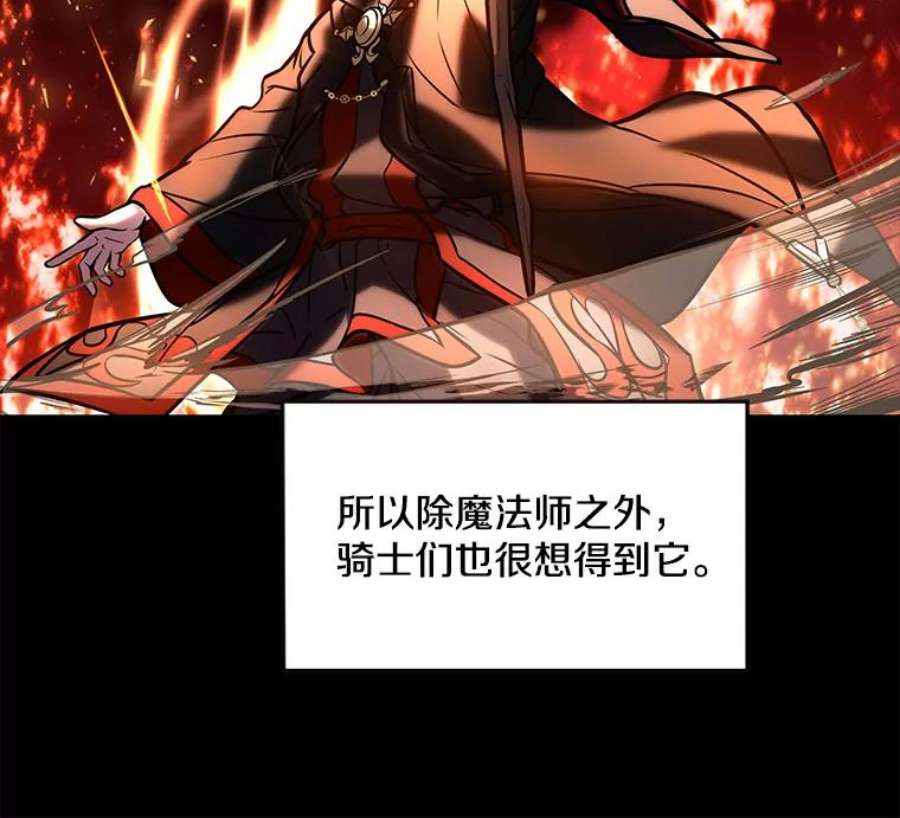 史诗级枪骑士再临17.寻找太古石
