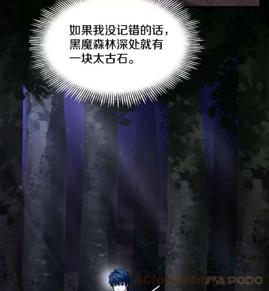 史诗级枪骑士再临17.寻找太古石