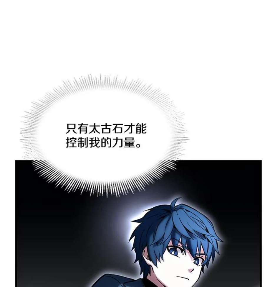 史诗级枪骑士再临17.寻找太古石