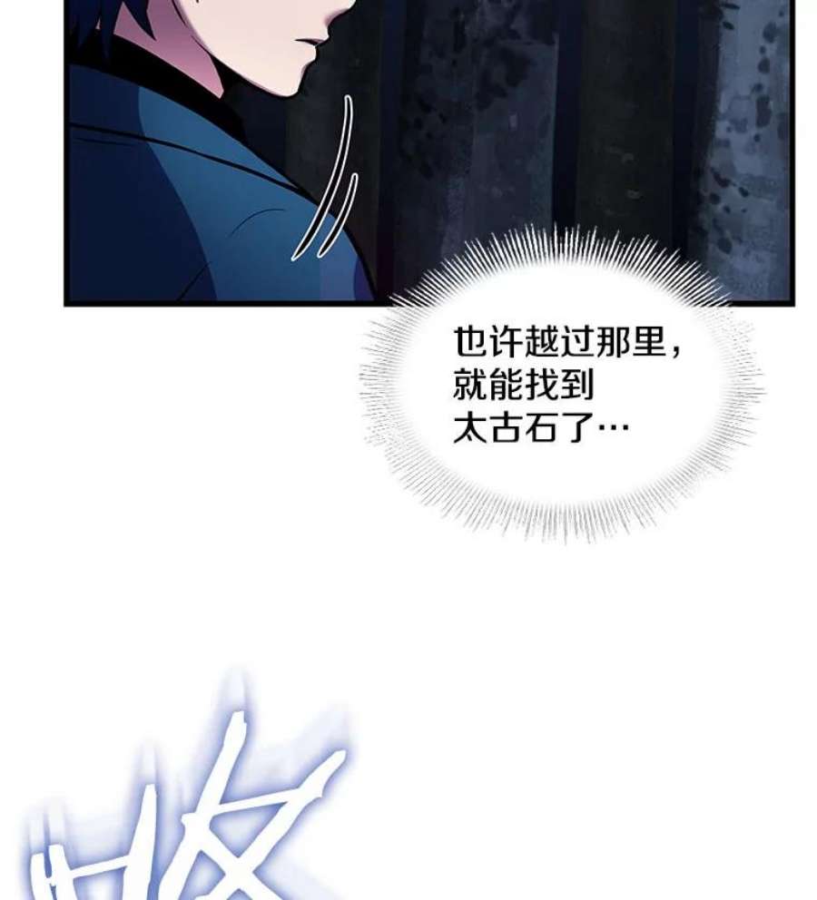 史诗级枪骑士再临17.寻找太古石
