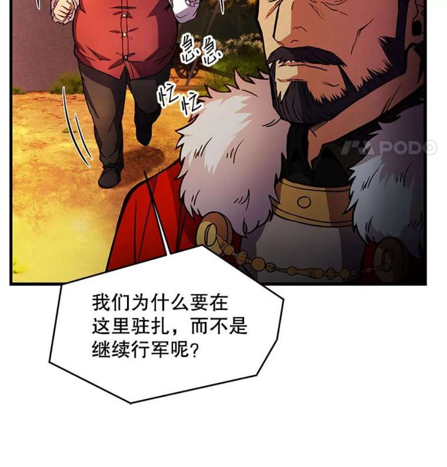 史诗级枪骑士再临17.寻找太古石