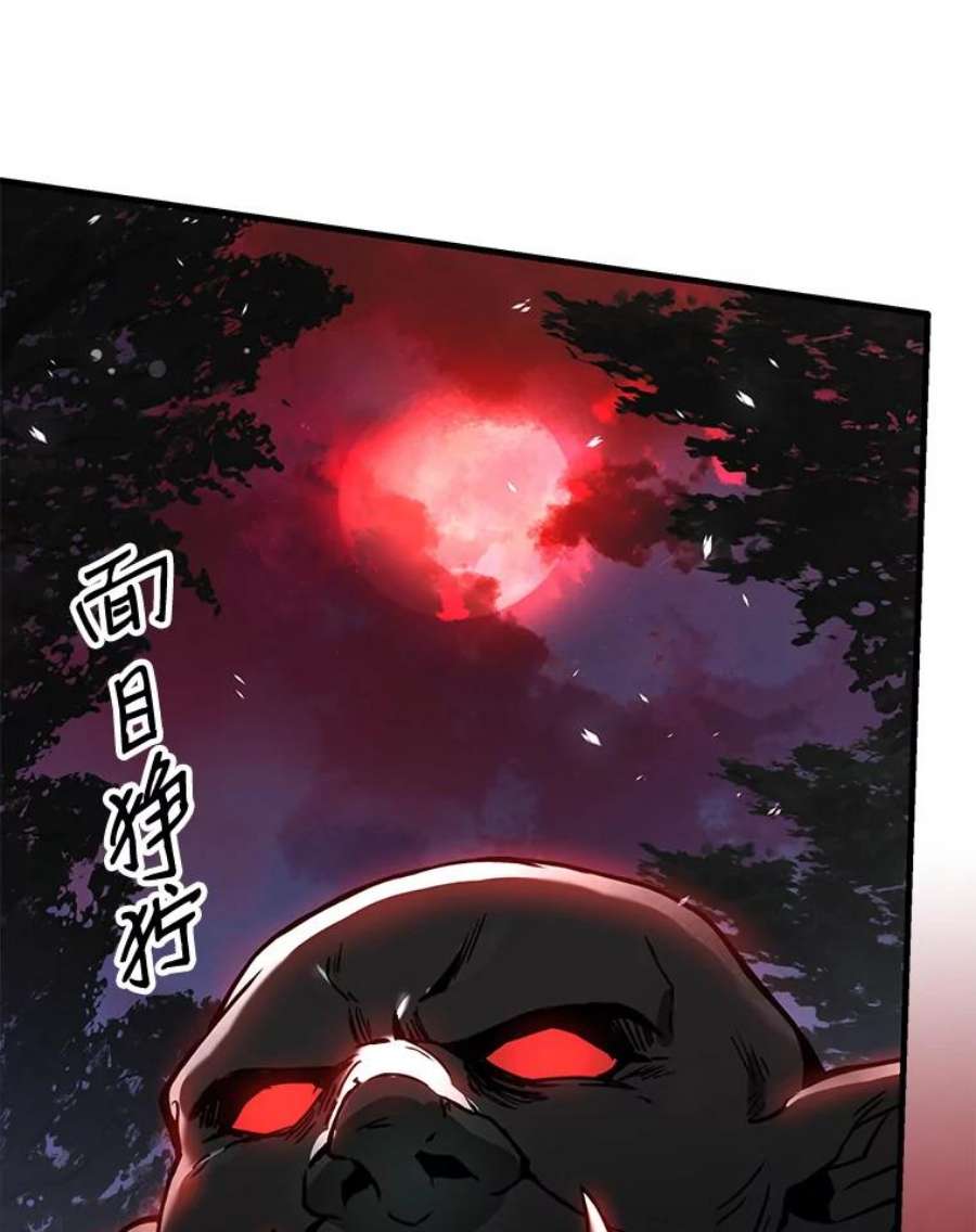 史诗级枪骑士再临17.寻找太古石