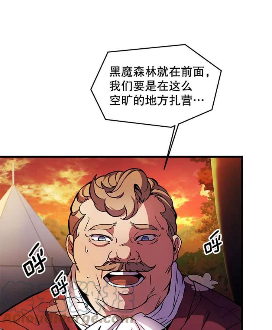 史诗级枪骑士再临17.寻找太古石