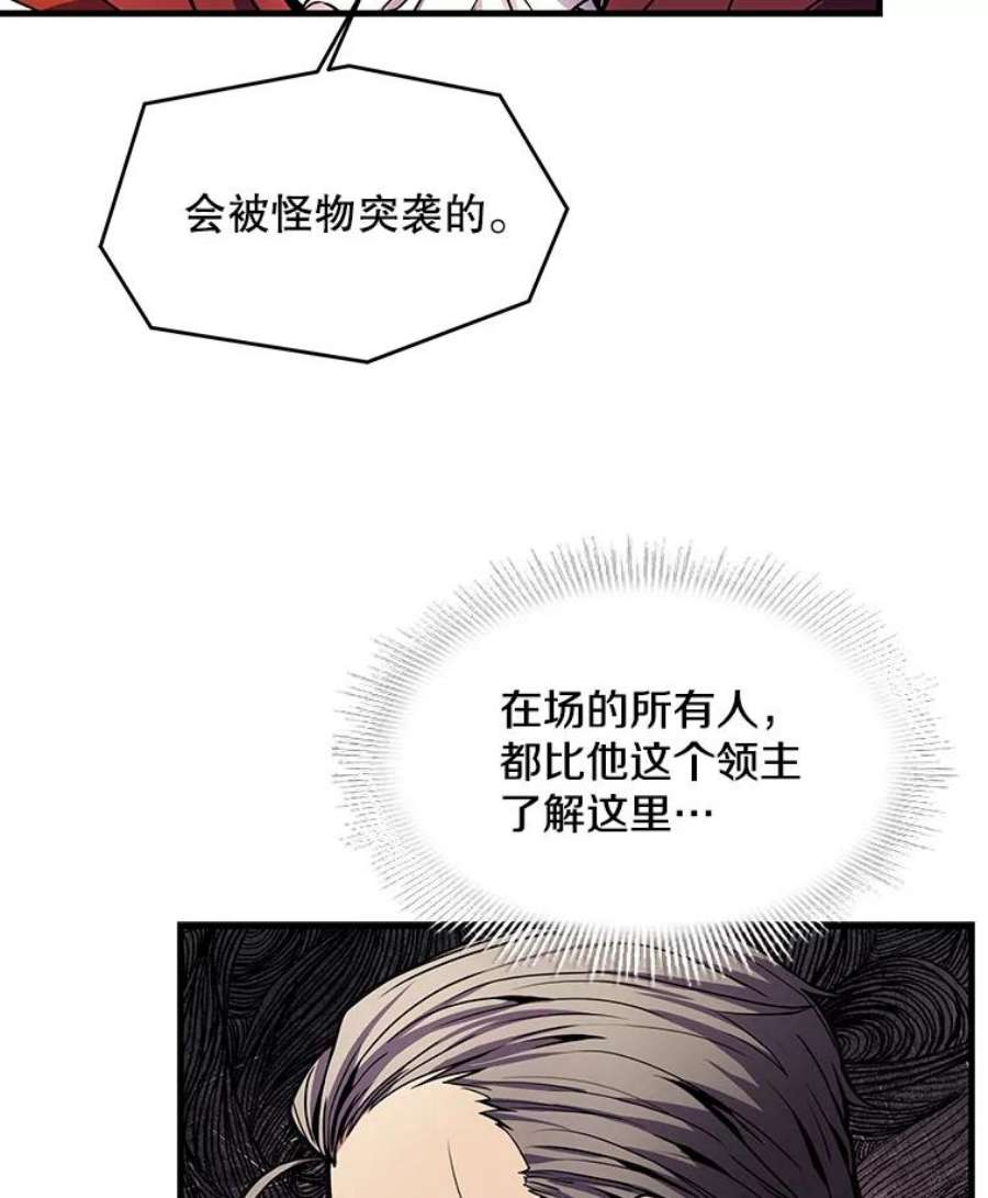 史诗级枪骑士再临17.寻找太古石
