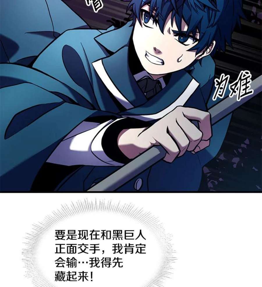 史诗级枪骑士再临17.寻找太古石