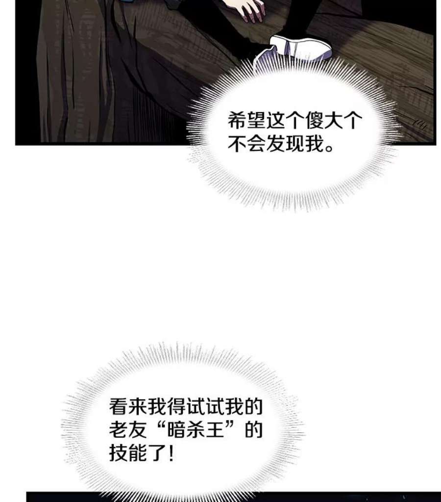 史诗级枪骑士再临17.寻找太古石