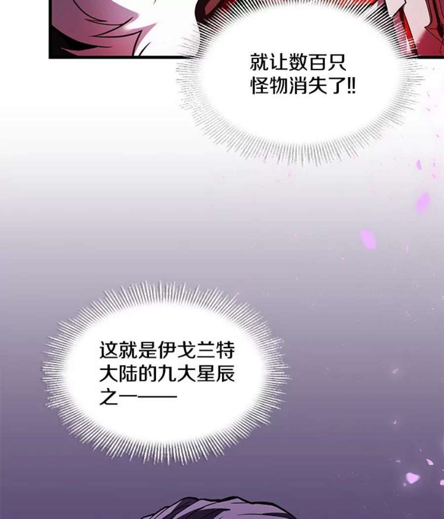 史诗级枪骑士再临18.遭遇突袭