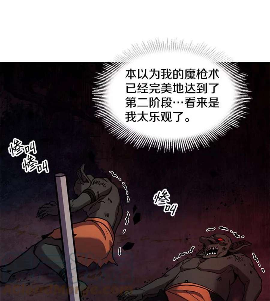 史诗级枪骑士再临18.遭遇突袭