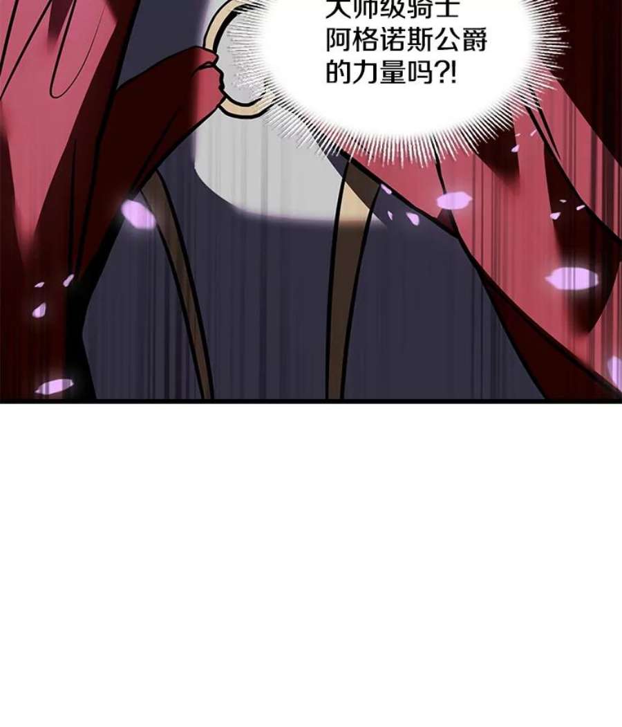 史诗级枪骑士再临18.遭遇突袭