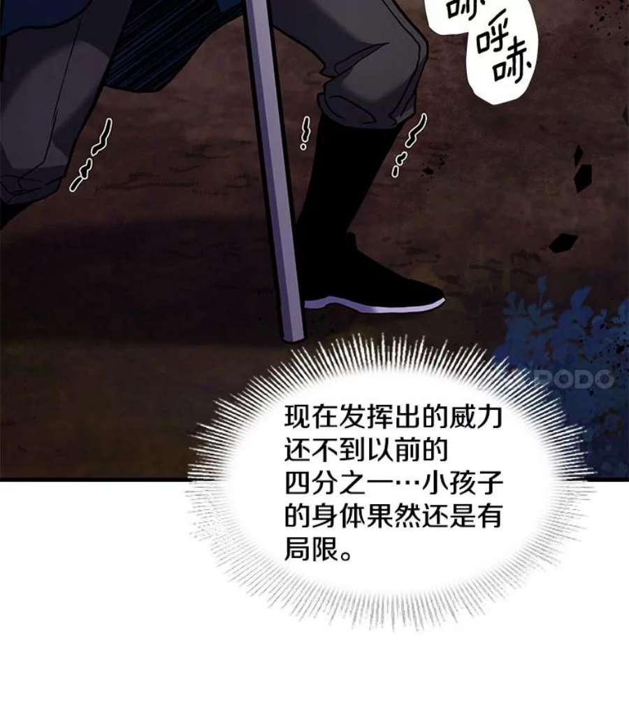 史诗级枪骑士再临18.遭遇突袭