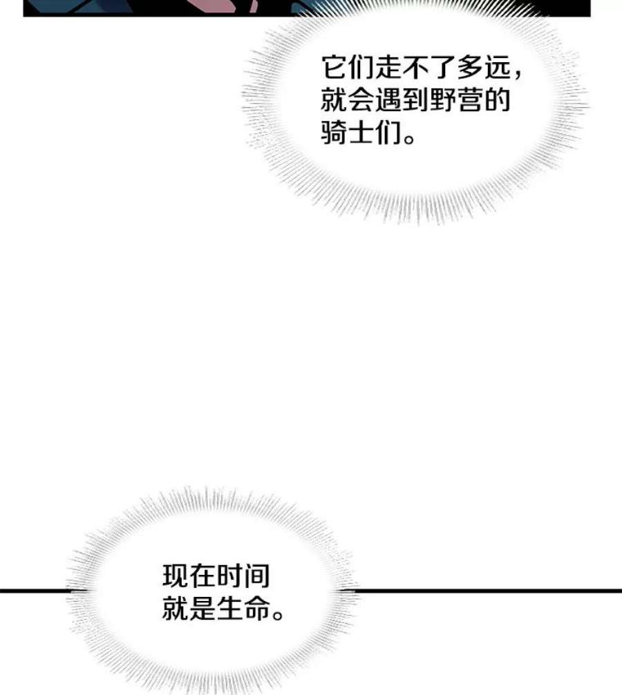 史诗级枪骑士再临18.遭遇突袭