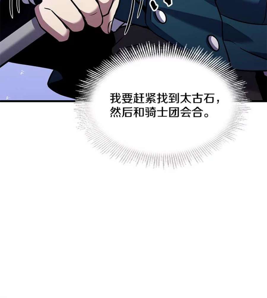 史诗级枪骑士再临18.遭遇突袭