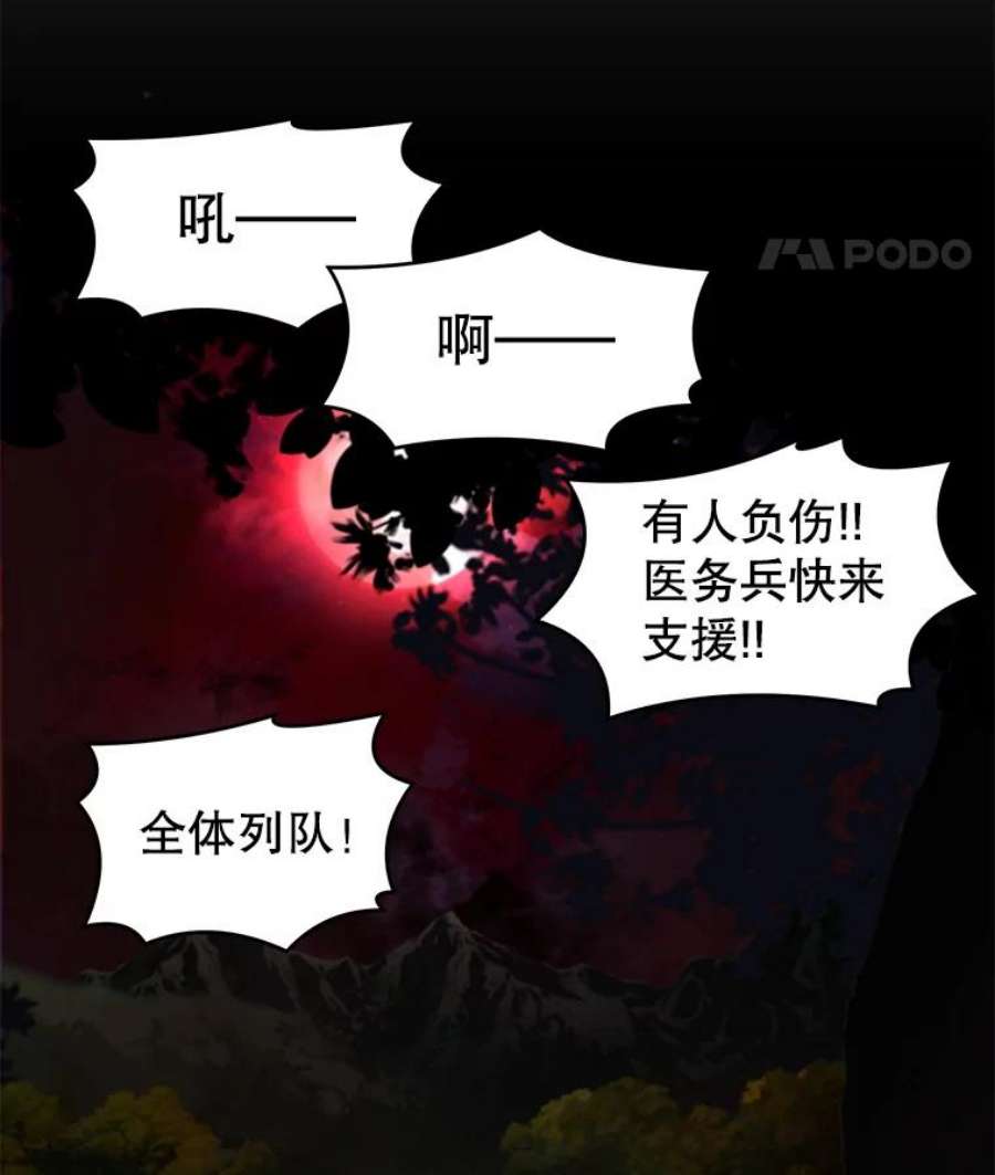 史诗级枪骑士再临18.遭遇突袭