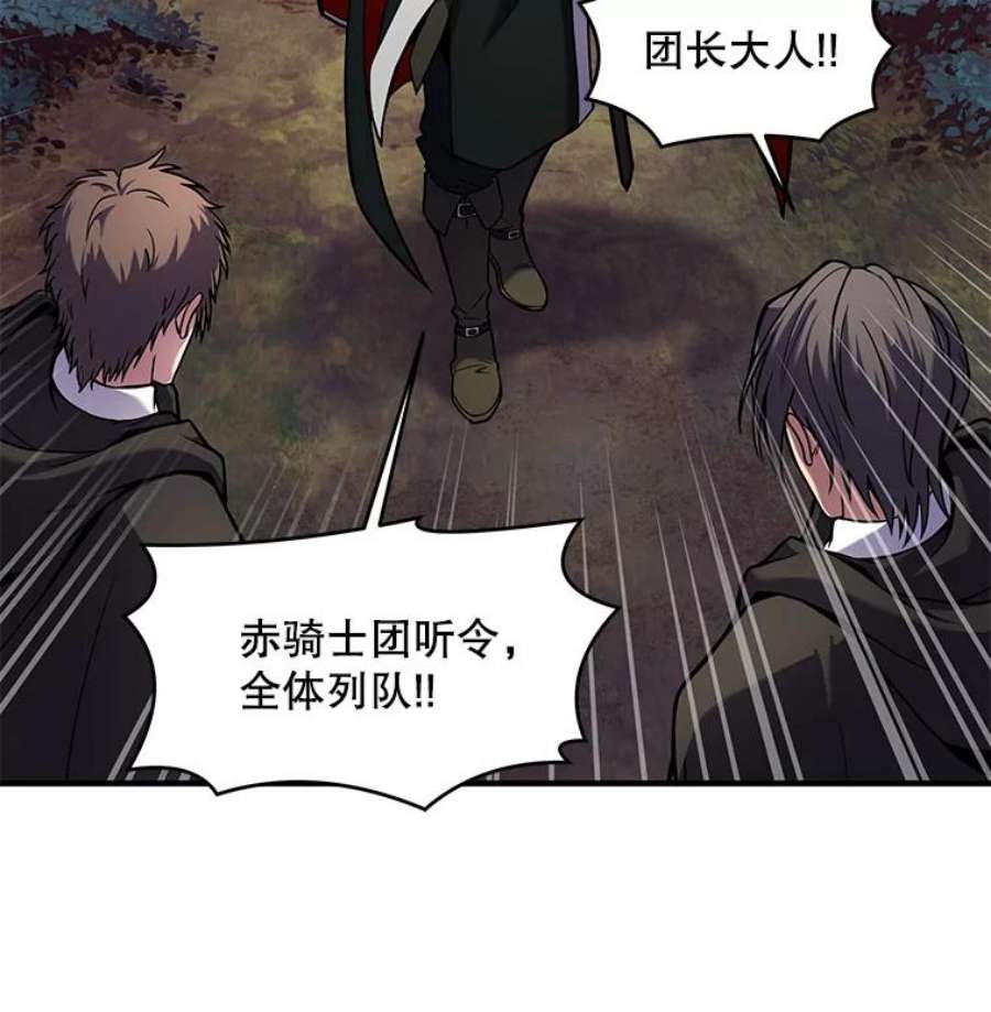 史诗级枪骑士再临18.遭遇突袭