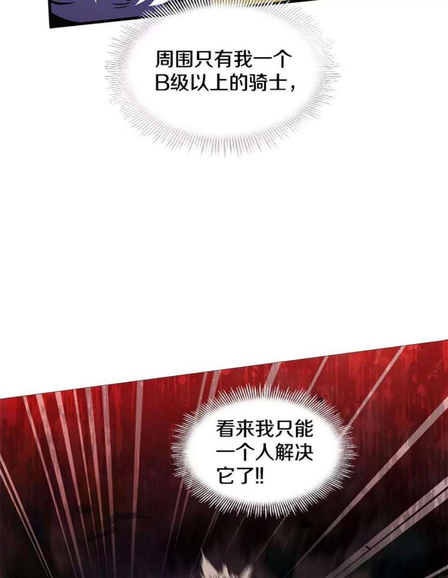 史诗级枪骑士再临18.遭遇突袭