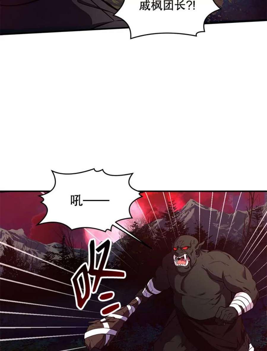 史诗级枪骑士再临18.遭遇突袭