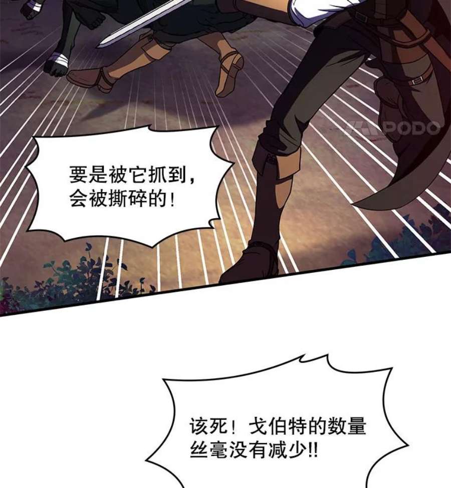 史诗级枪骑士再临18.遭遇突袭