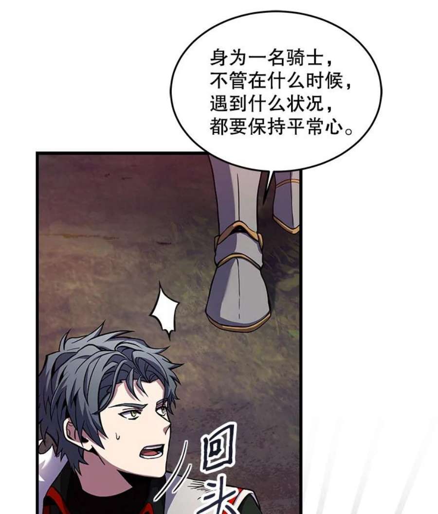 史诗级枪骑士再临18.遭遇突袭