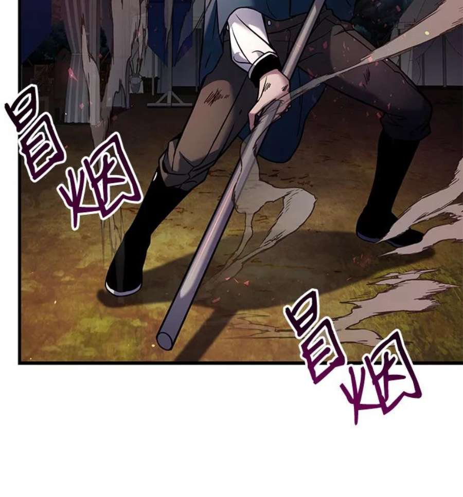 史诗级枪骑士再临19.魔剑师出世