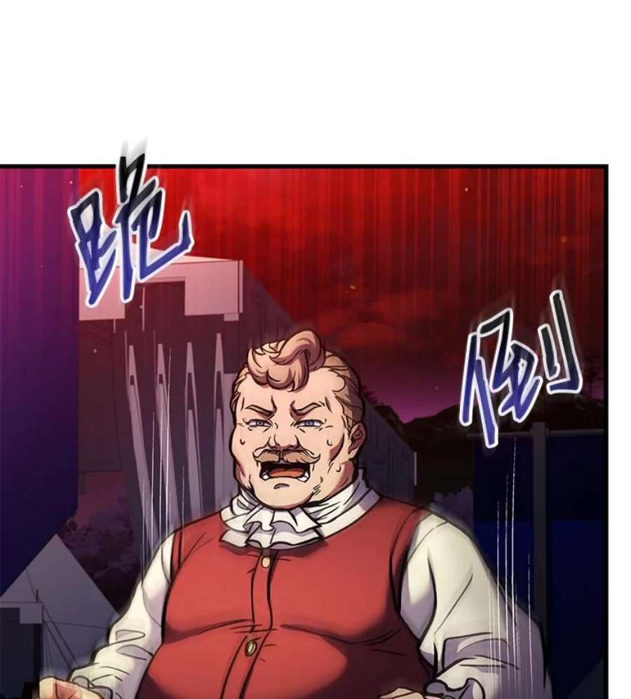 史诗级枪骑士再临19.魔剑师出世