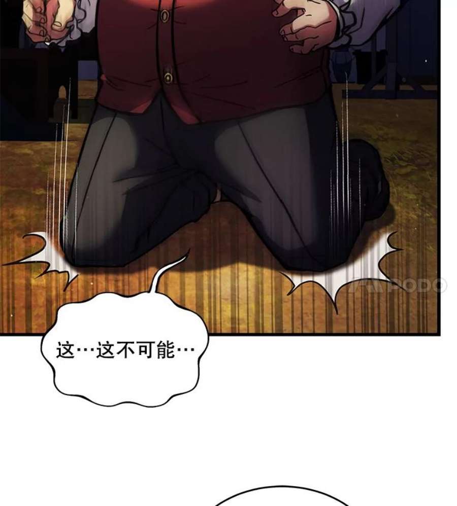 史诗级枪骑士再临19.魔剑师出世