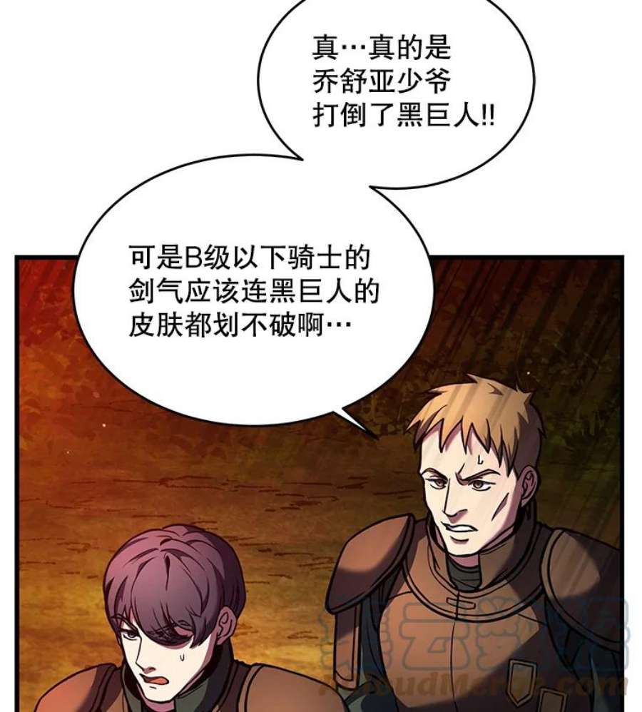 史诗级枪骑士再临19.魔剑师出世