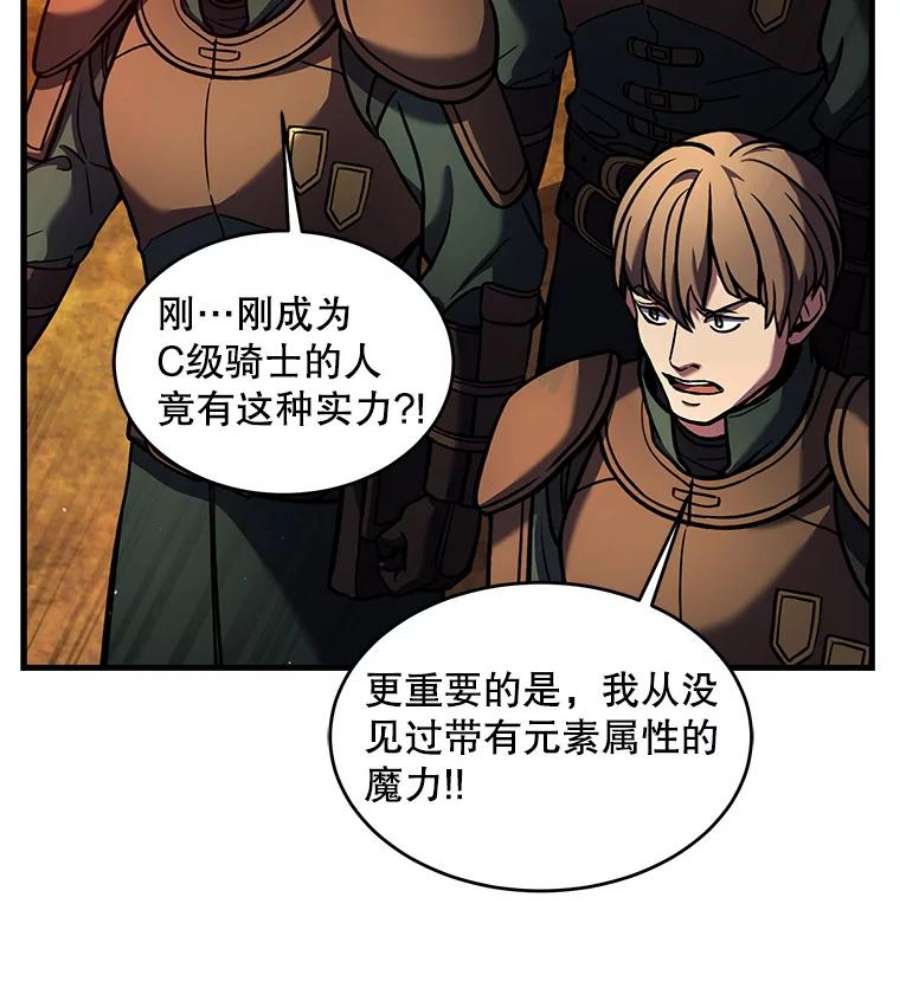 史诗级枪骑士再临19.魔剑师出世