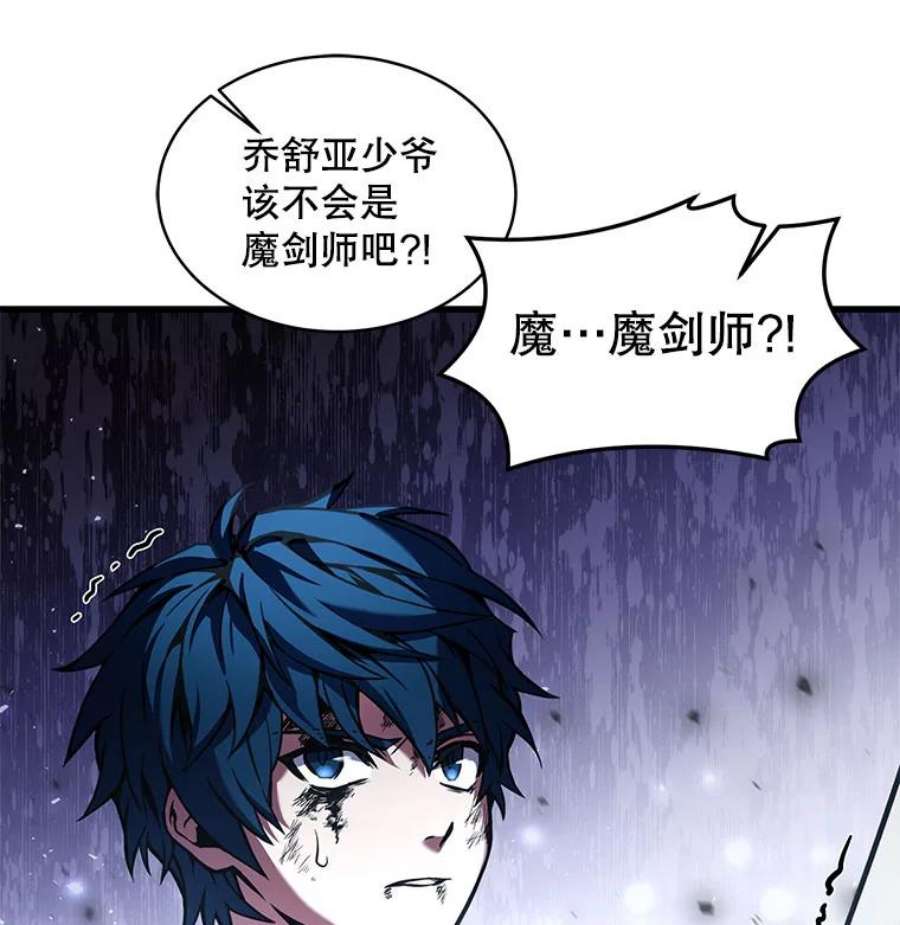 史诗级枪骑士再临19.魔剑师出世