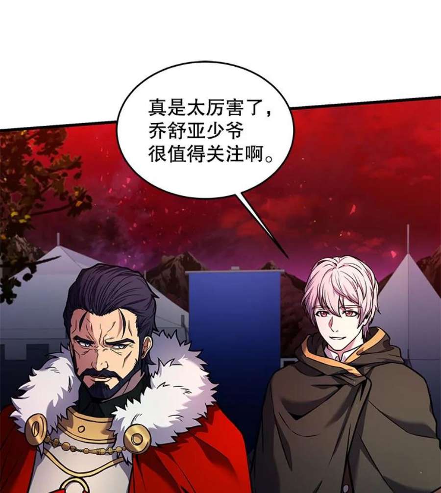 史诗级枪骑士再临19.魔剑师出世