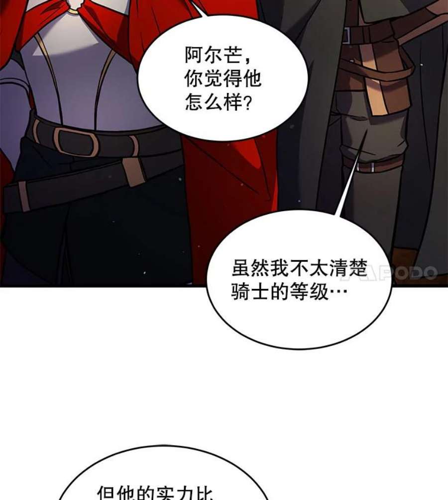 史诗级枪骑士再临19.魔剑师出世