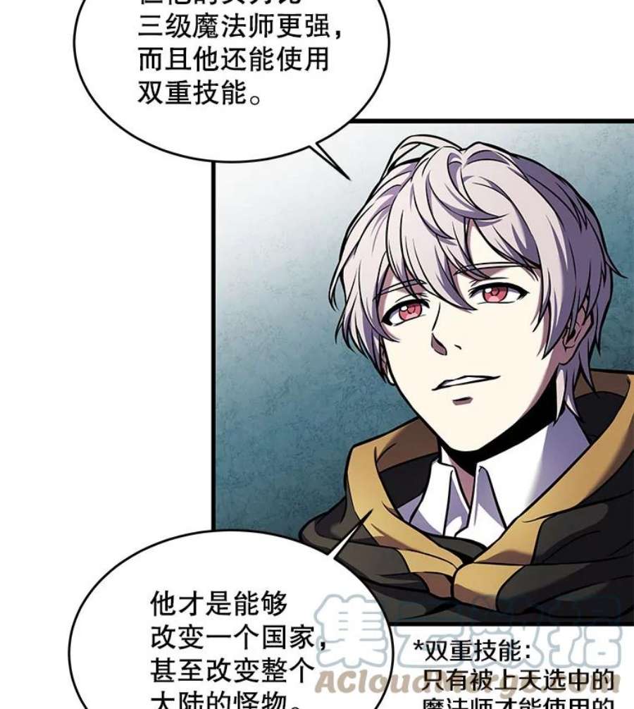 史诗级枪骑士再临19.魔剑师出世