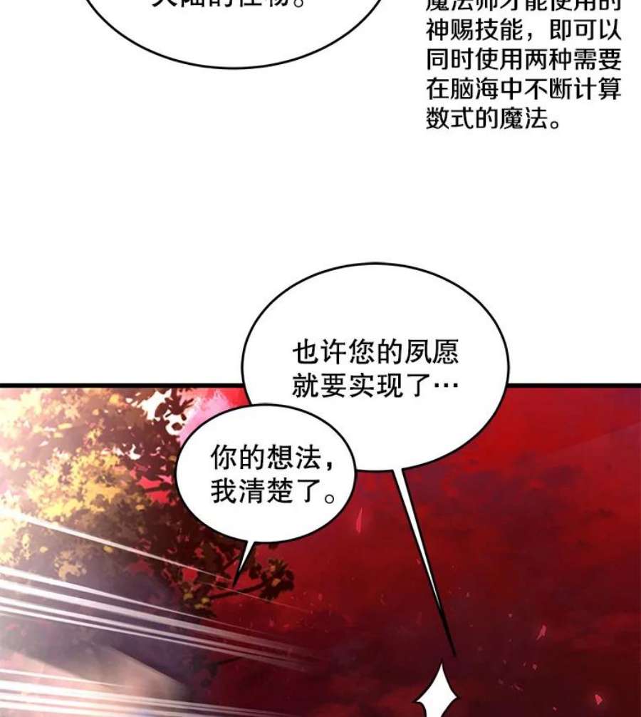 史诗级枪骑士再临19.魔剑师出世
