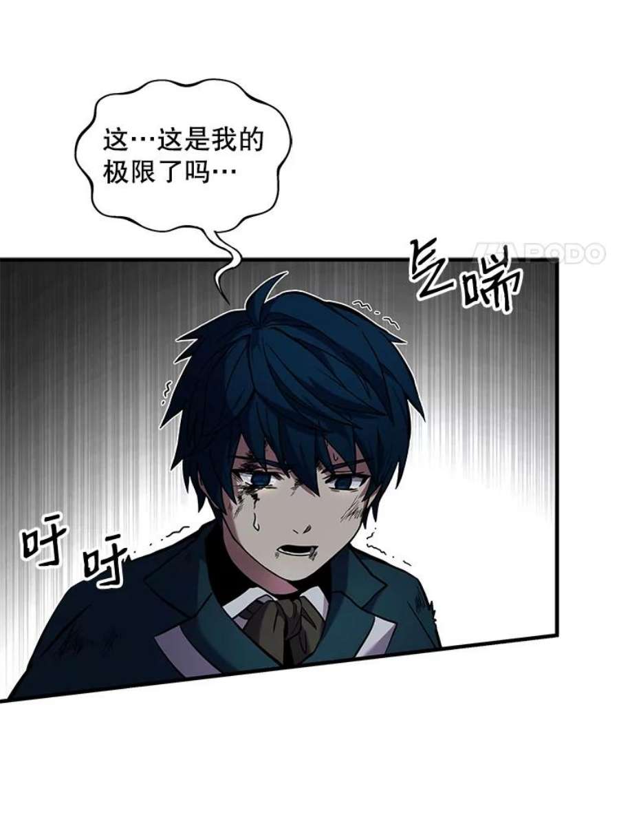 史诗级枪骑士再临19.魔剑师出世