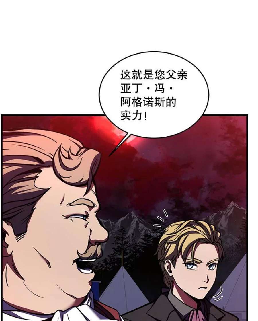 史诗级枪骑士再临19.魔剑师出世