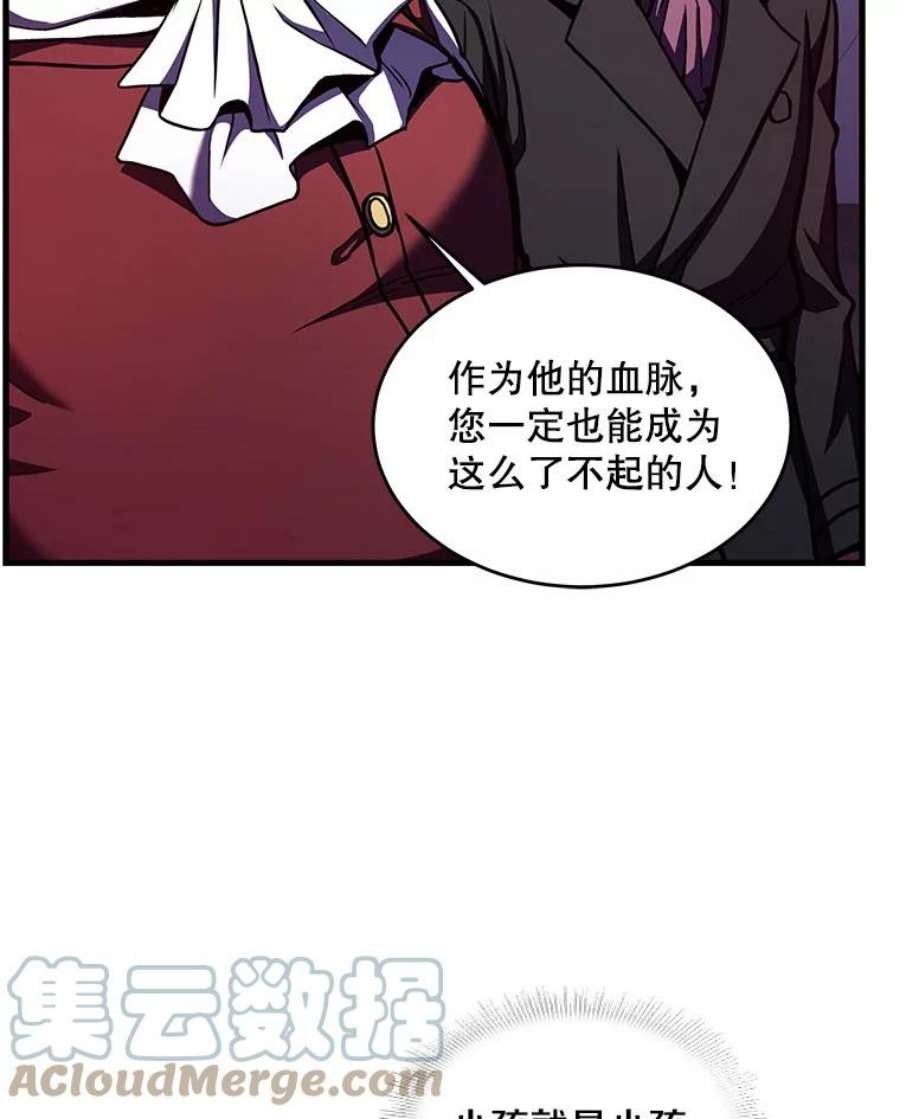 史诗级枪骑士再临19.魔剑师出世