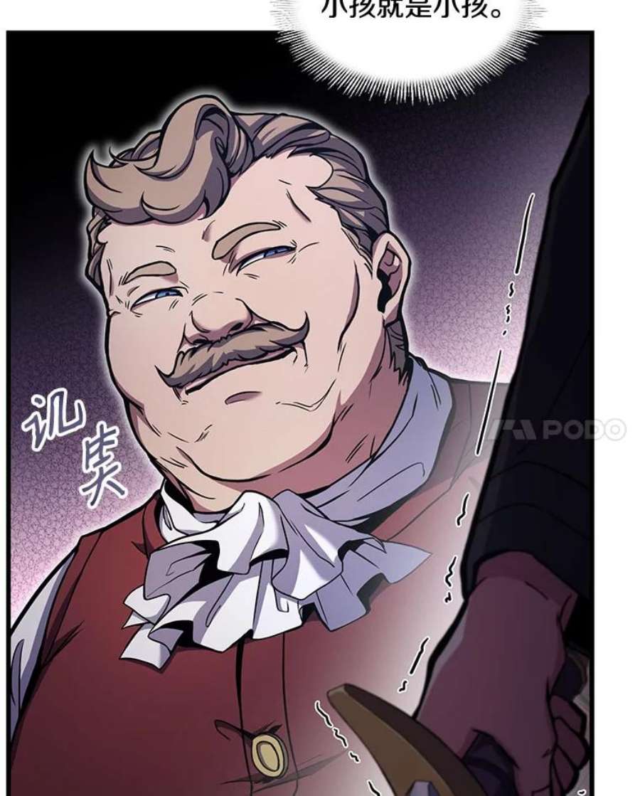 史诗级枪骑士再临19.魔剑师出世