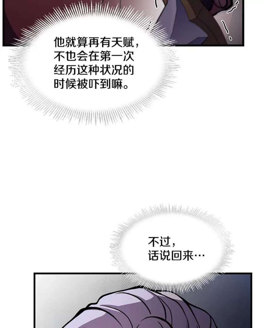 史诗级枪骑士再临19.魔剑师出世