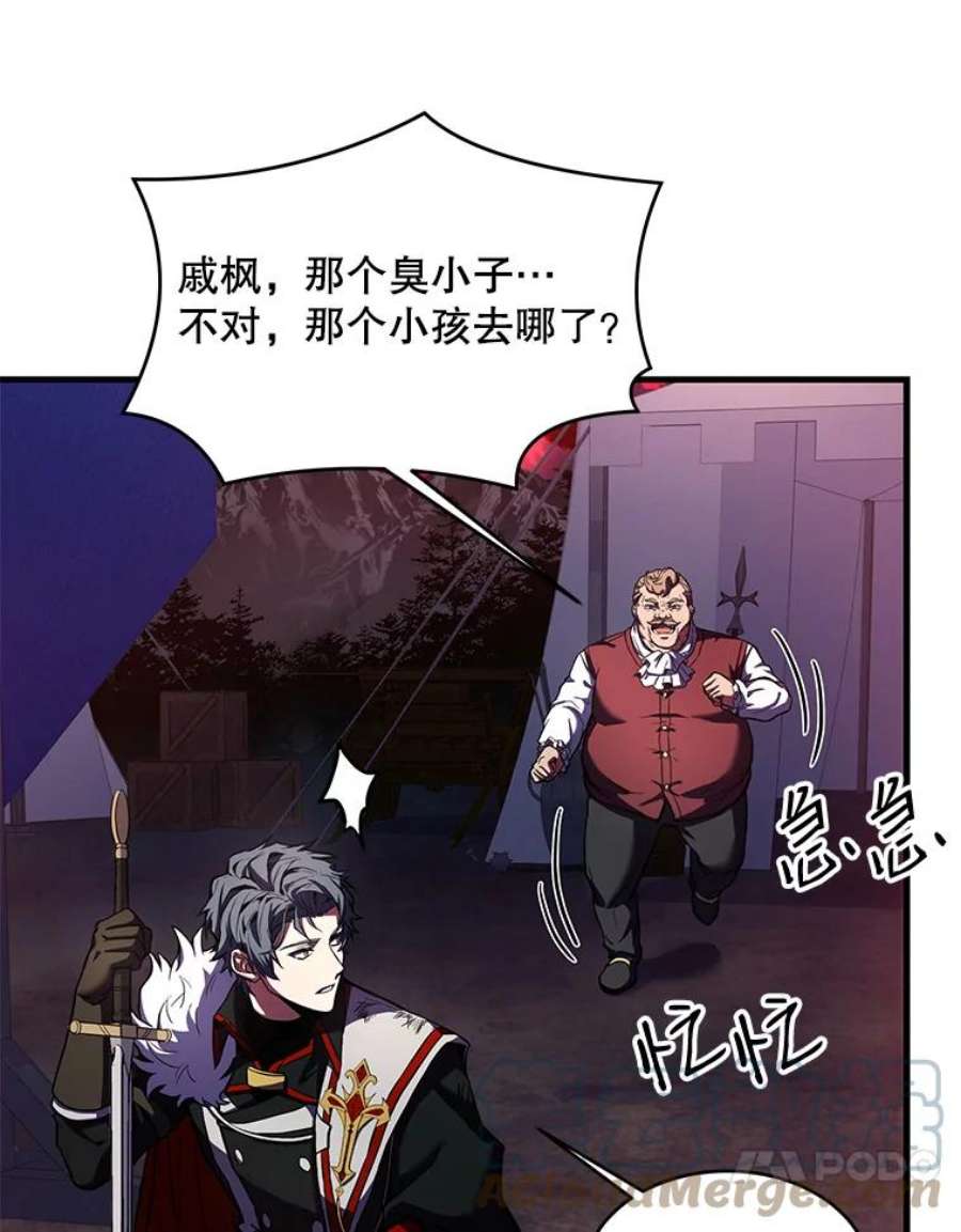 史诗级枪骑士再临19.魔剑师出世