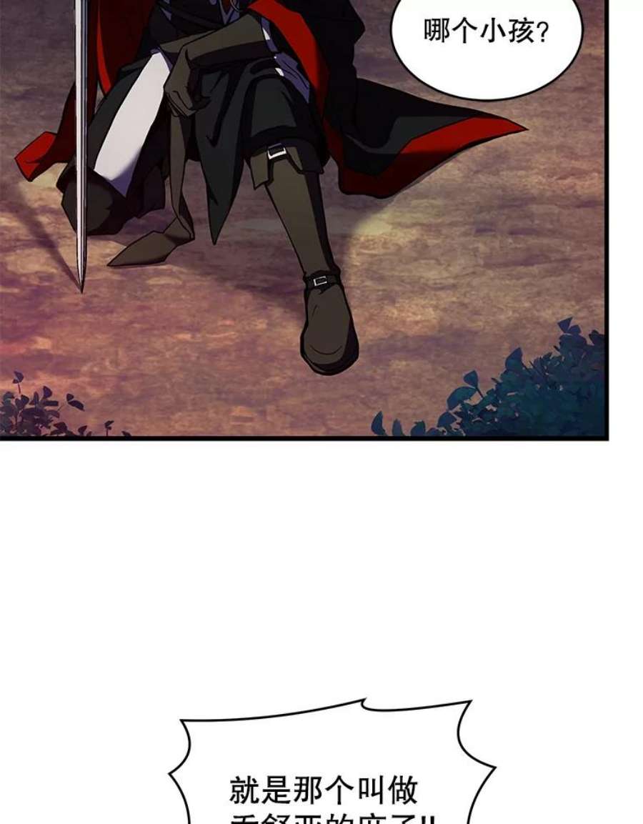 史诗级枪骑士再临19.魔剑师出世