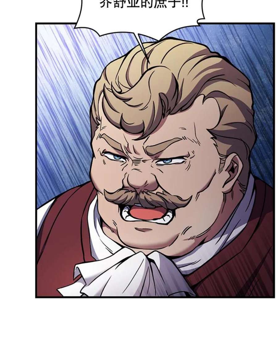 史诗级枪骑士再临19.魔剑师出世