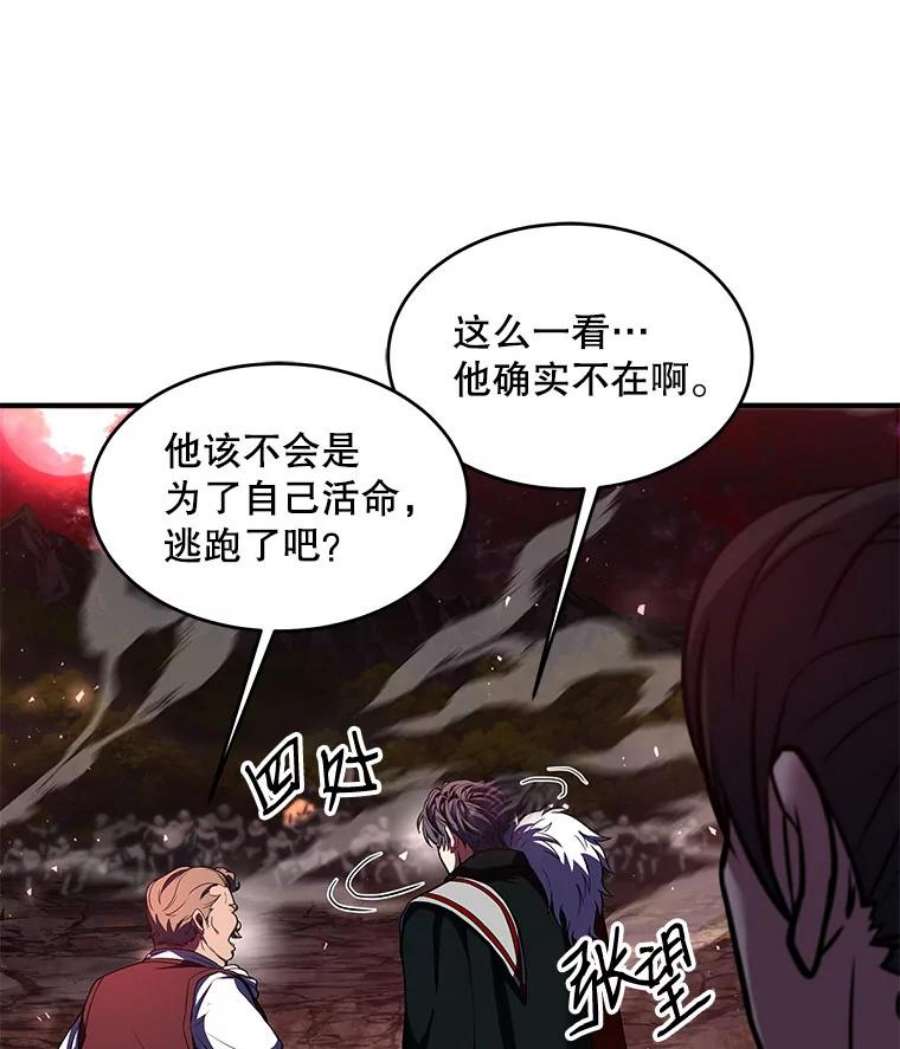 史诗级枪骑士再临19.魔剑师出世