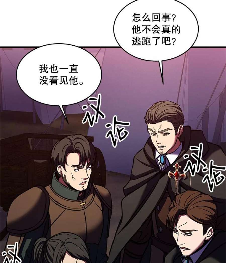 史诗级枪骑士再临19.魔剑师出世