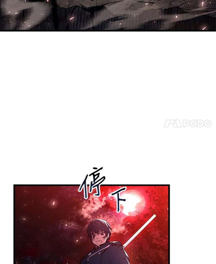 史诗级枪骑士再临19.魔剑师出世