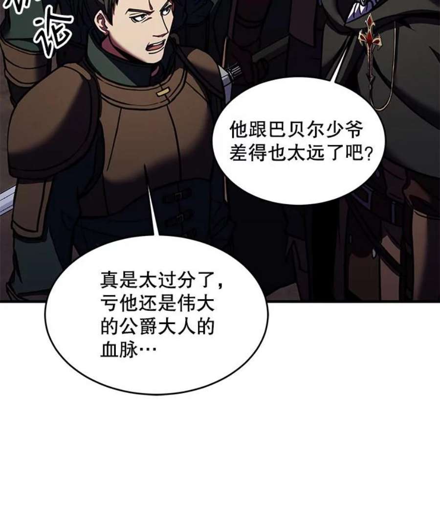 史诗级枪骑士再临19.魔剑师出世